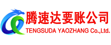 阜宁讨账公司